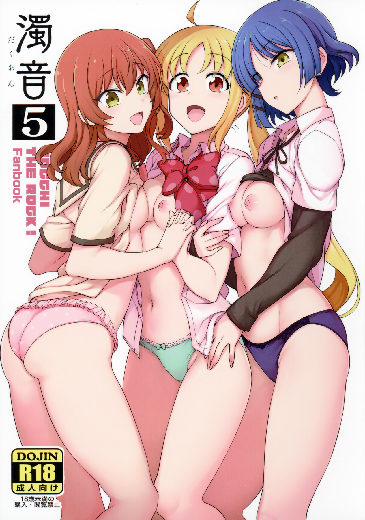 Hentai Manga Comic-Dakuon 5-Read-1